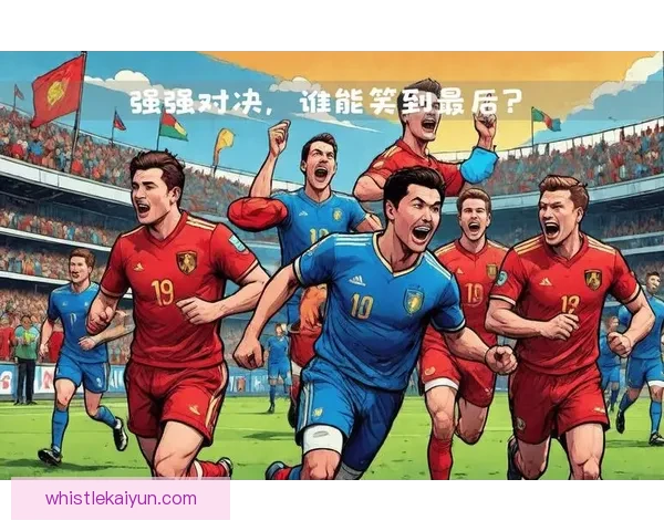 欧国联决赛圈经典对决回顾：强队交锋与战术博弈
